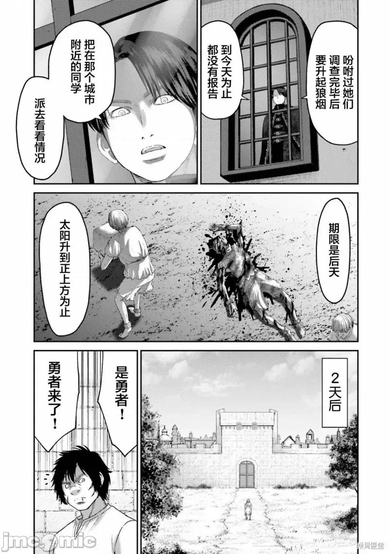 猪的復仇 猪的復仇第06话.zip 第39页