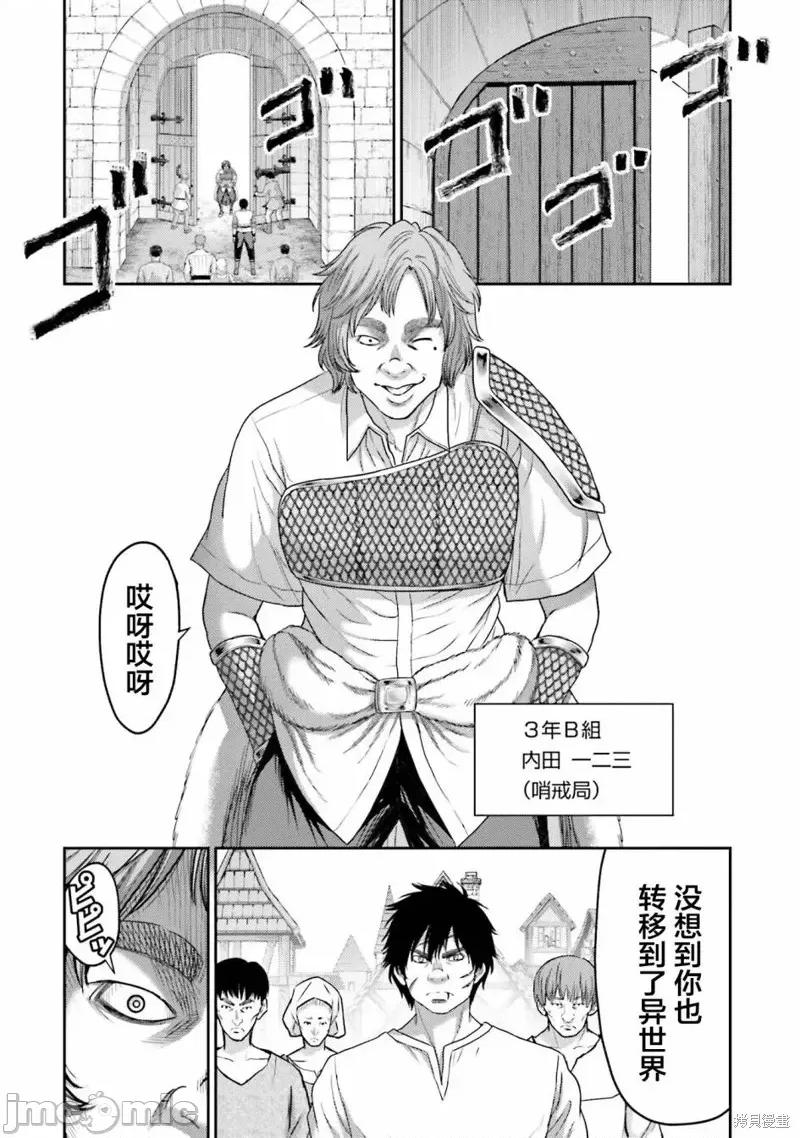 猪的復仇 猪的復仇第06话.zip 第40页