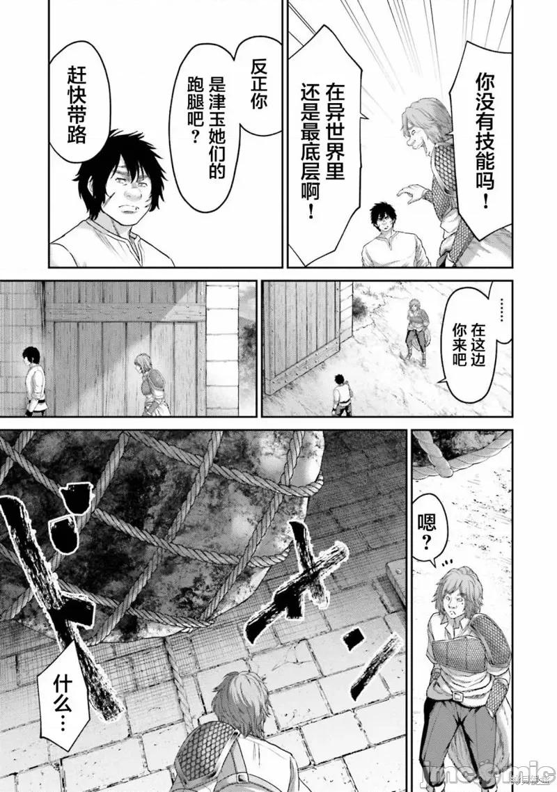猪的復仇 猪的復仇第06话.zip 第41页
