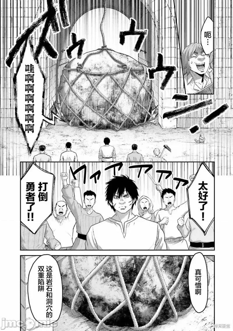 猪的復仇 猪的復仇第06话.zip 第43页