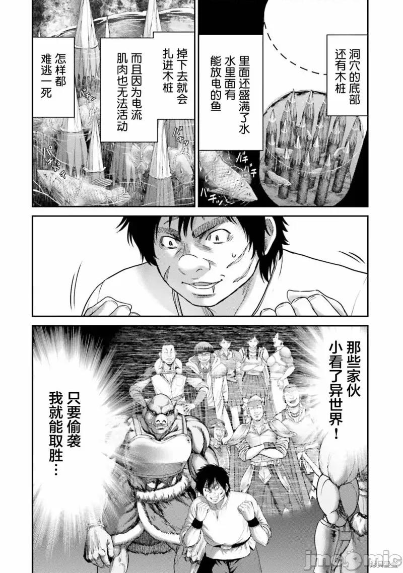 猪的復仇 猪的復仇第06话.zip 第44页