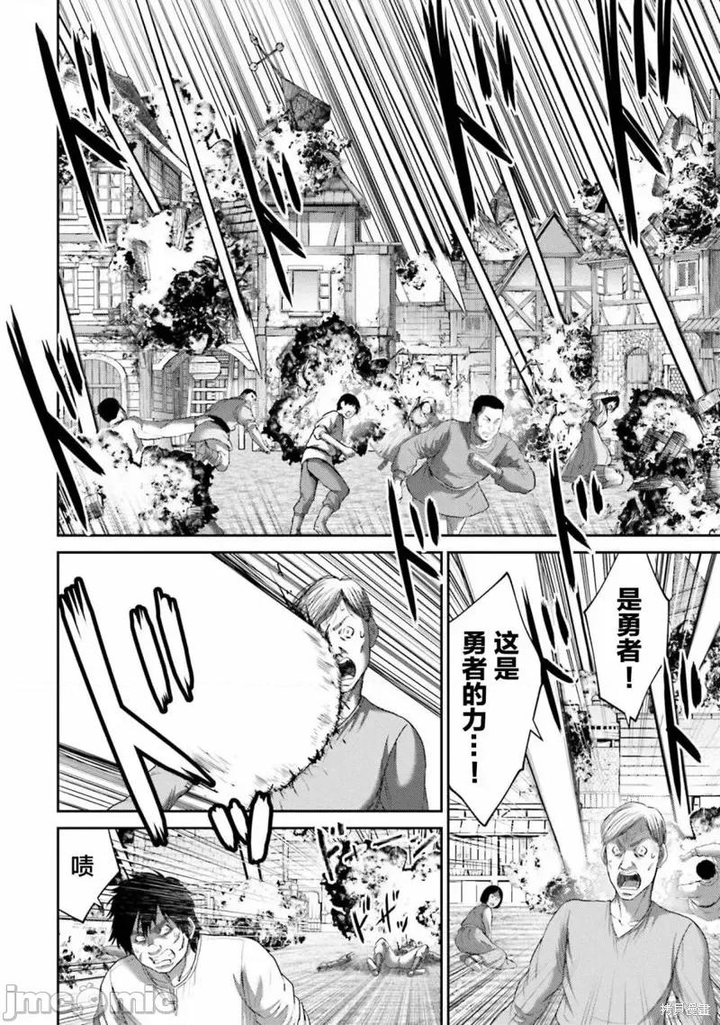 猪的復仇 猪的復仇第06话.zip 第48页