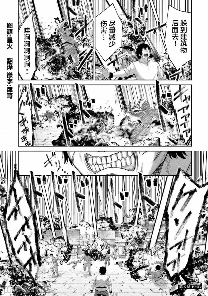 猪的復仇 猪的復仇第06话.zip 第49页