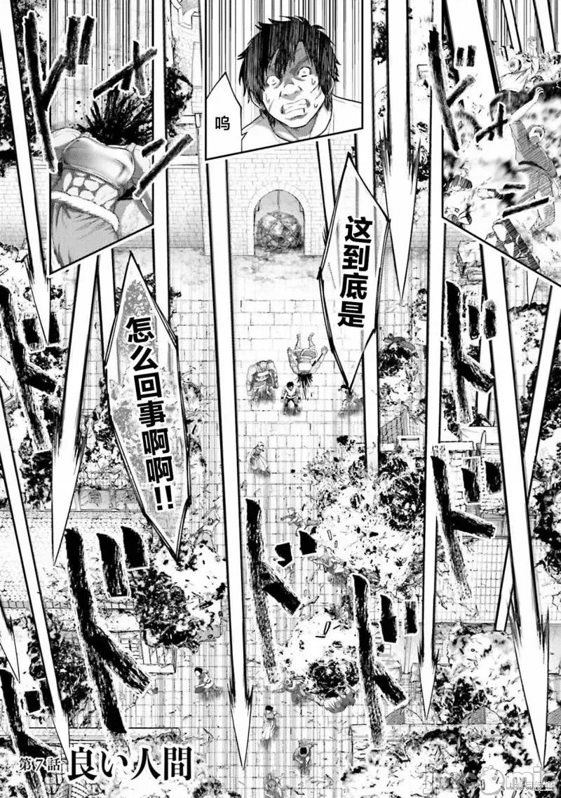 猪的復仇 猪的復仇第07话.zip 第1页