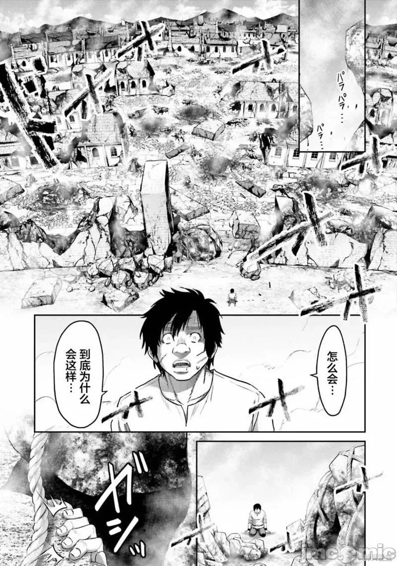 猪的復仇 猪的復仇第07话.zip 第5页