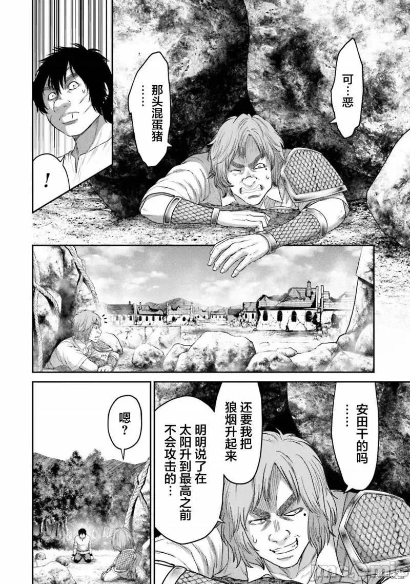 猪的復仇 猪的復仇第07话.zip 第6页