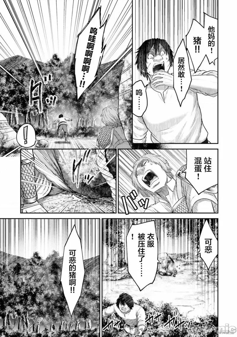 猪的復仇 猪的復仇第07话.zip 第7页