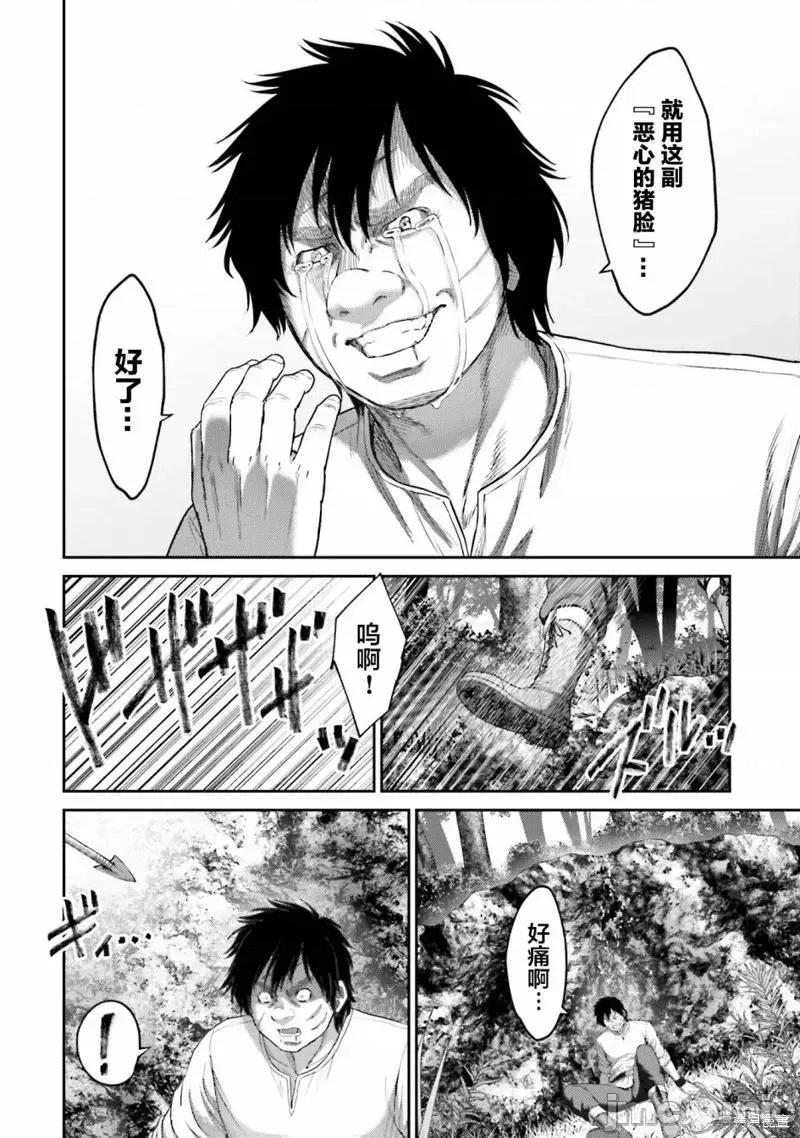 猪的復仇 猪的復仇第07话.zip 第10页