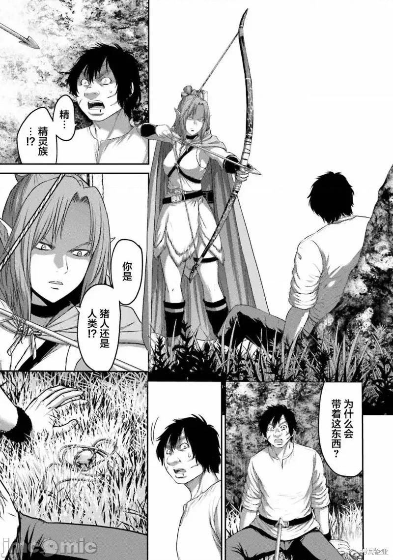 猪的復仇 猪的復仇第07话.zip 第11页