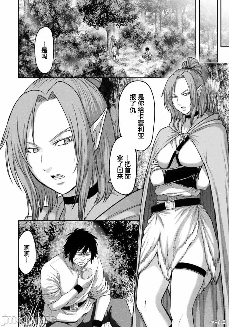 猪的復仇 猪的復仇第07话.zip 第12页
