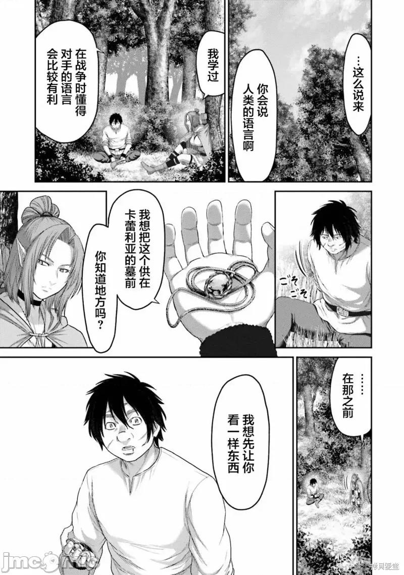 猪的復仇 猪的復仇第07话.zip 第15页