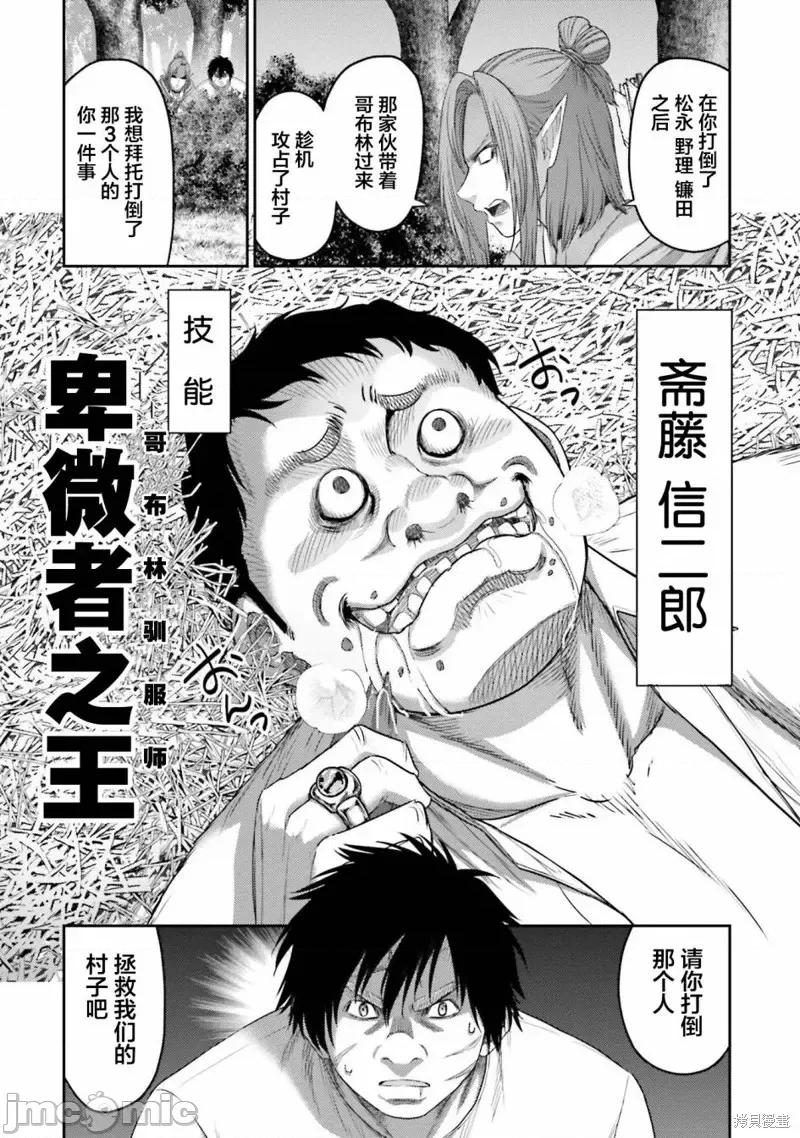 猪的復仇 猪的復仇第07话.zip 第18页