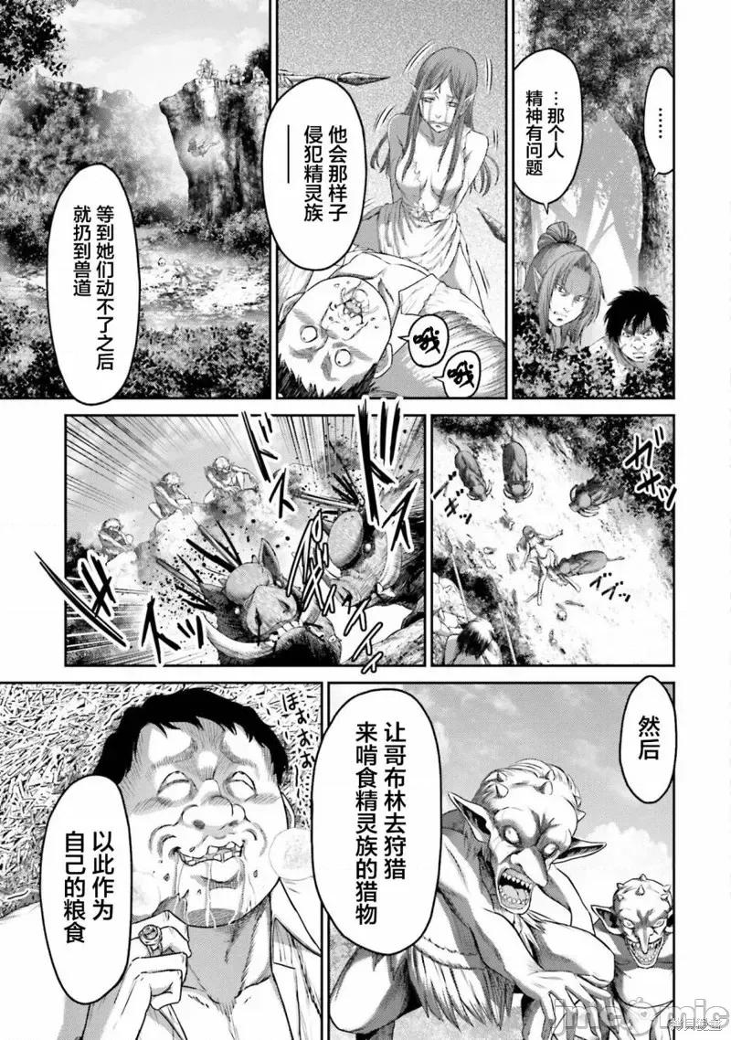 猪的復仇 猪的復仇第07话.zip 第19页
