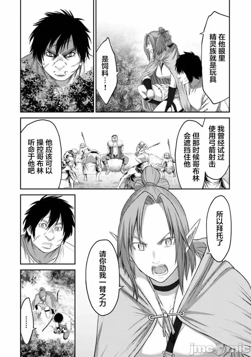 猪的復仇 猪的復仇第07话.zip 第20页