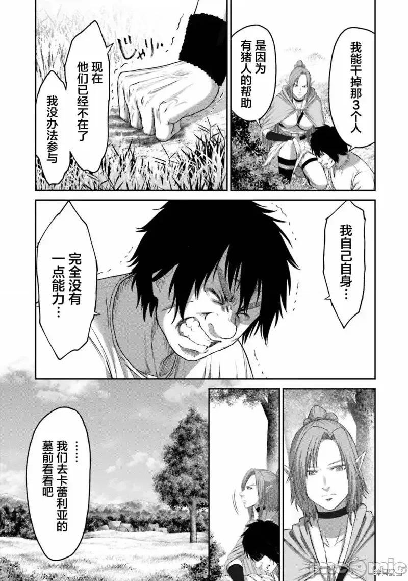 猪的復仇 猪的復仇第07话.zip 第21页