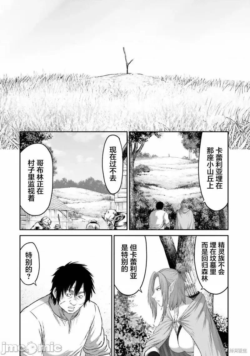 猪的復仇 猪的復仇第07话.zip 第22页