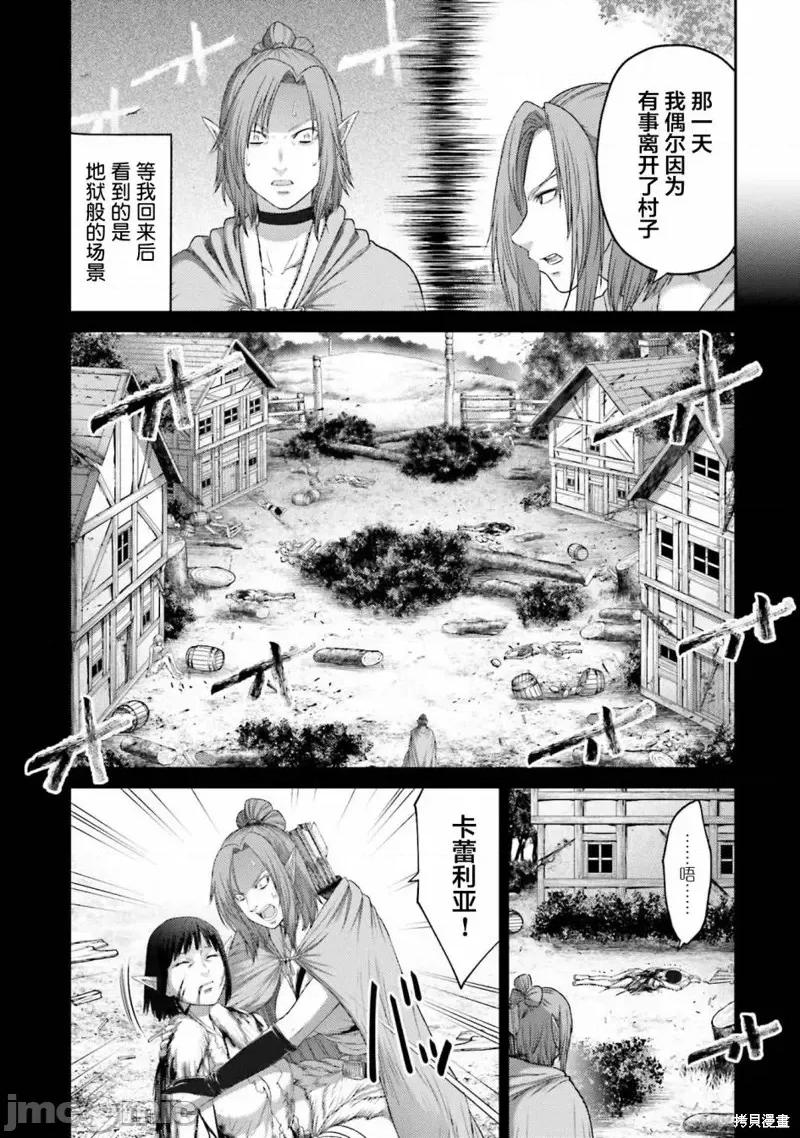 猪的復仇 猪的復仇第07话.zip 第23页