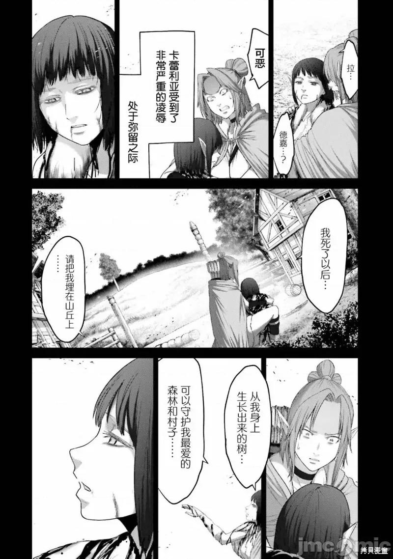 猪的復仇 猪的復仇第07话.zip 第24页