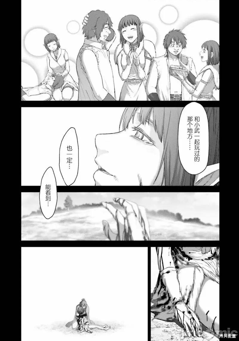 猪的復仇 猪的復仇第07话.zip 第25页