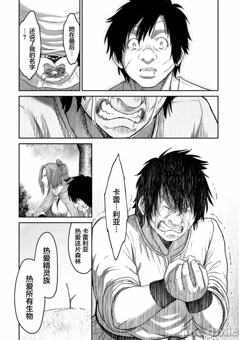 猪的復仇 猪的復仇第07话.zip 第26页