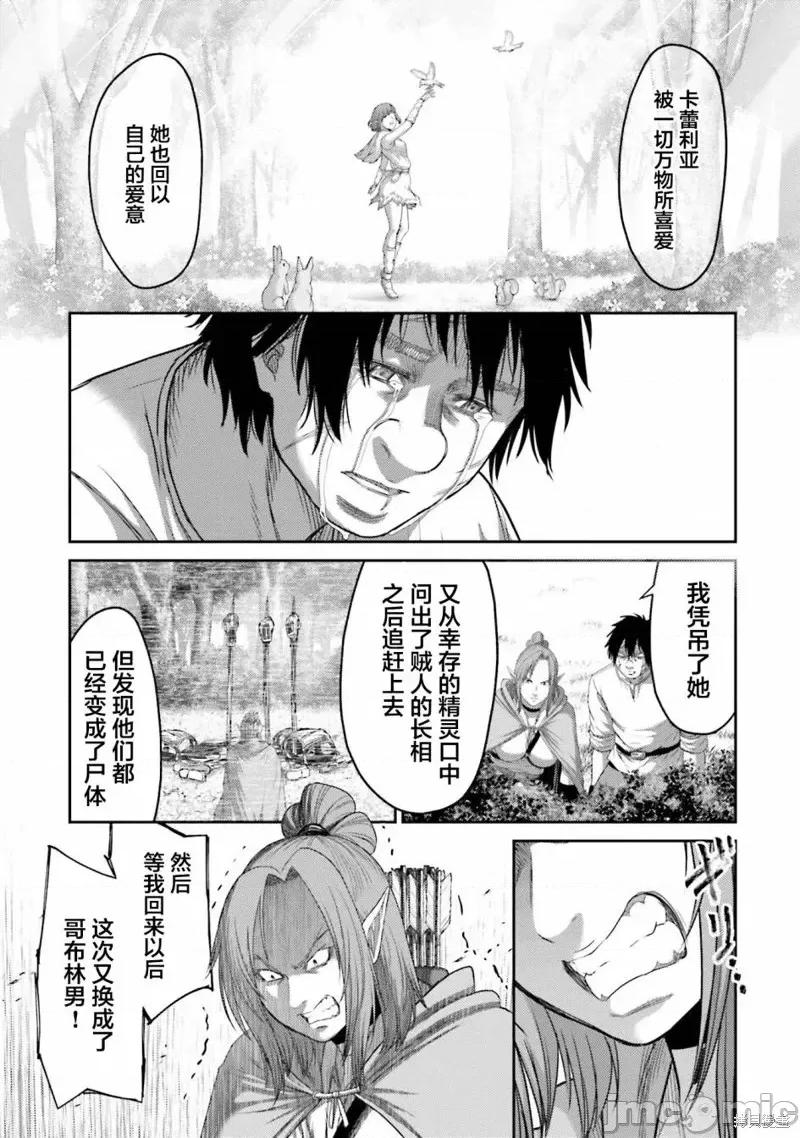 猪的復仇 猪的復仇第07话.zip 第27页