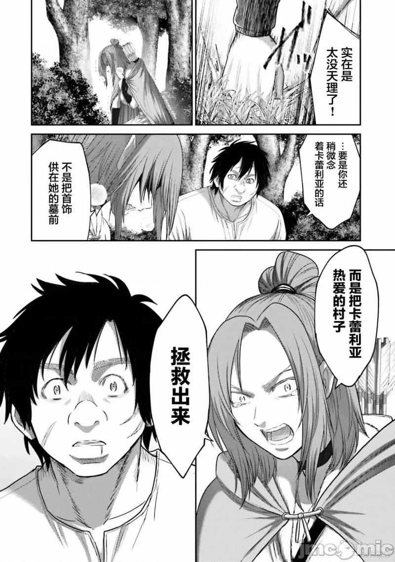 猪的復仇 猪的復仇第07话.zip 第28页