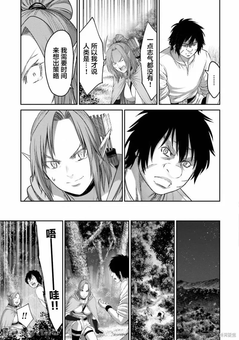 猪的復仇 猪的復仇第07话.zip 第29页