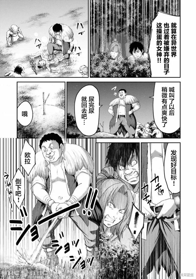 猪的復仇 猪的復仇第07话.zip 第31页