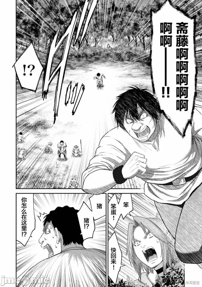猪的復仇 猪的復仇第07话.zip 第32页