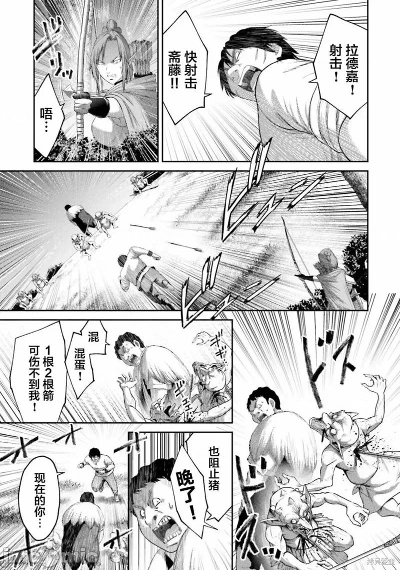 猪的復仇 猪的復仇第07话.zip 第33页