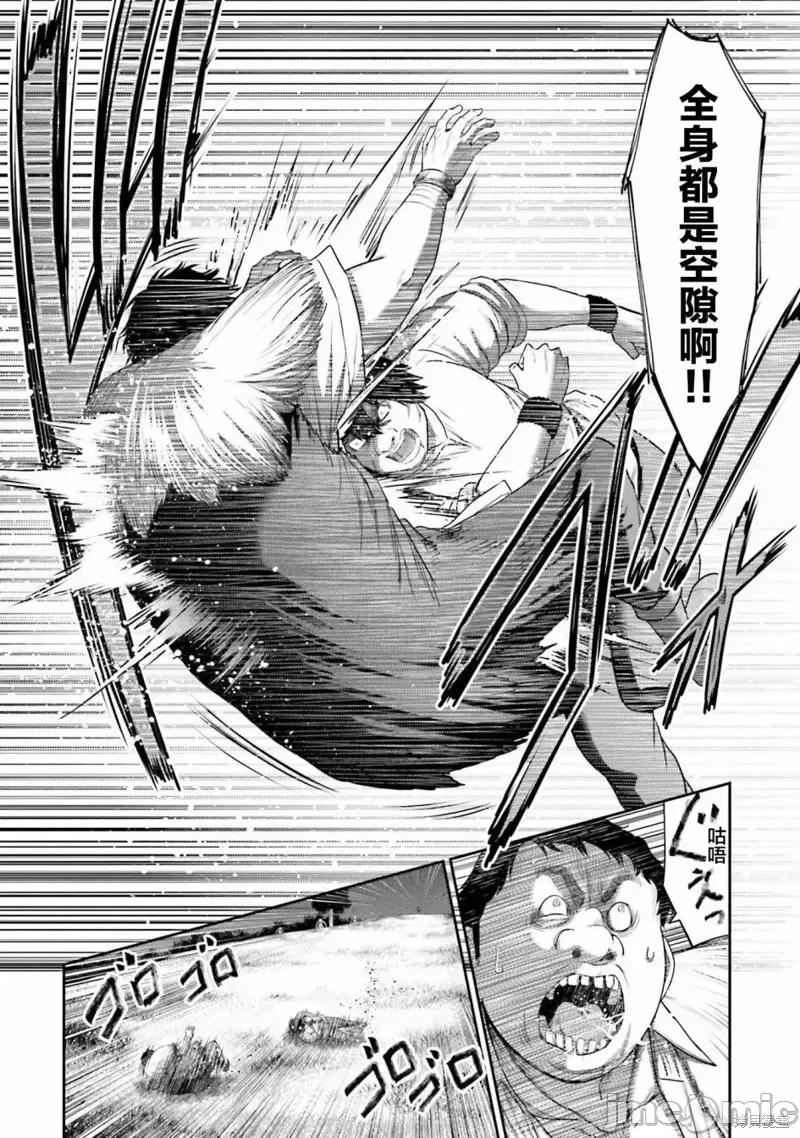 猪的復仇 猪的復仇第07话.zip 第34页