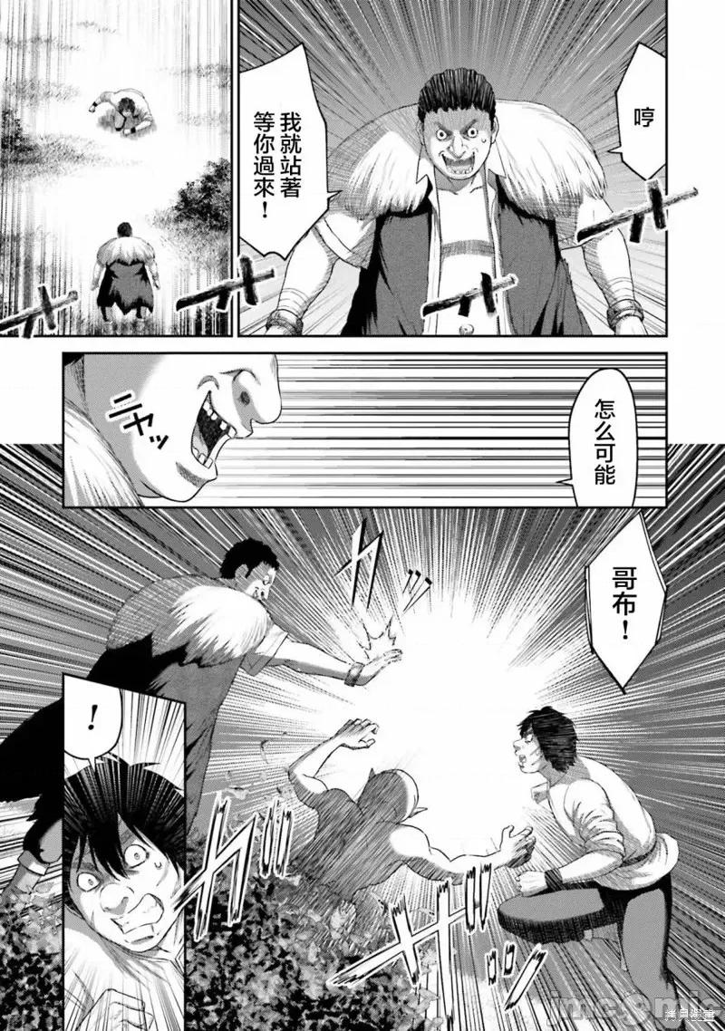 猪的復仇 猪的復仇第08话.zip 第3页