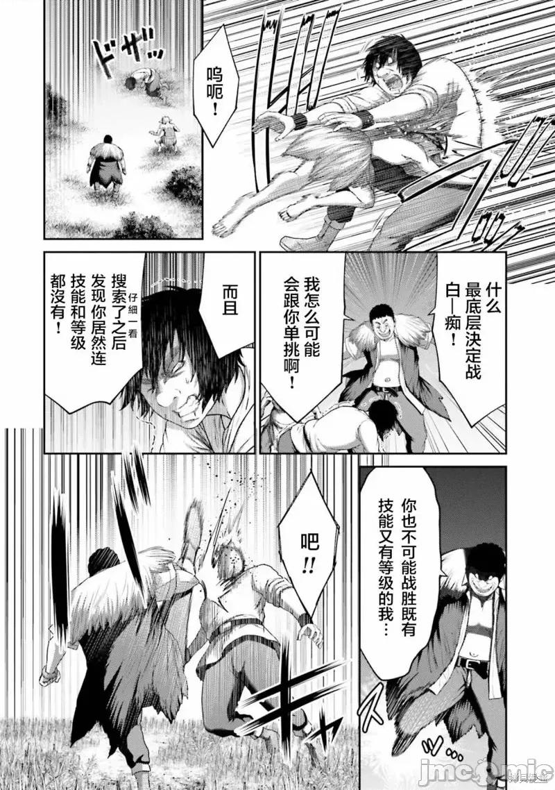 猪的復仇 猪的復仇第08话.zip 第4页