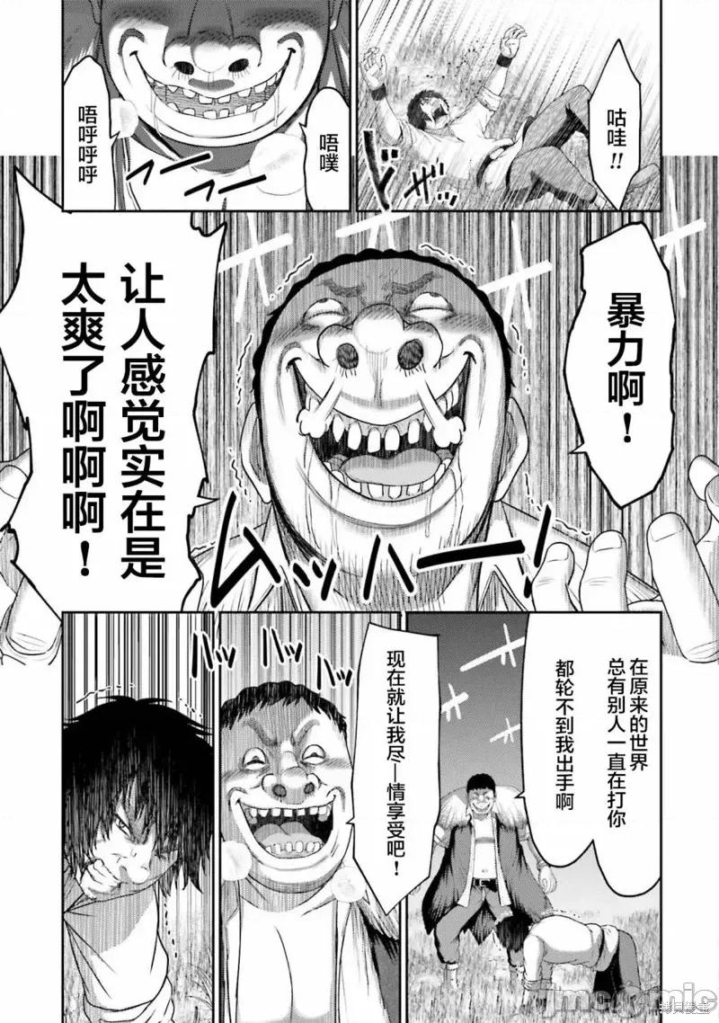 猪的復仇 猪的復仇第08话.zip 第5页
