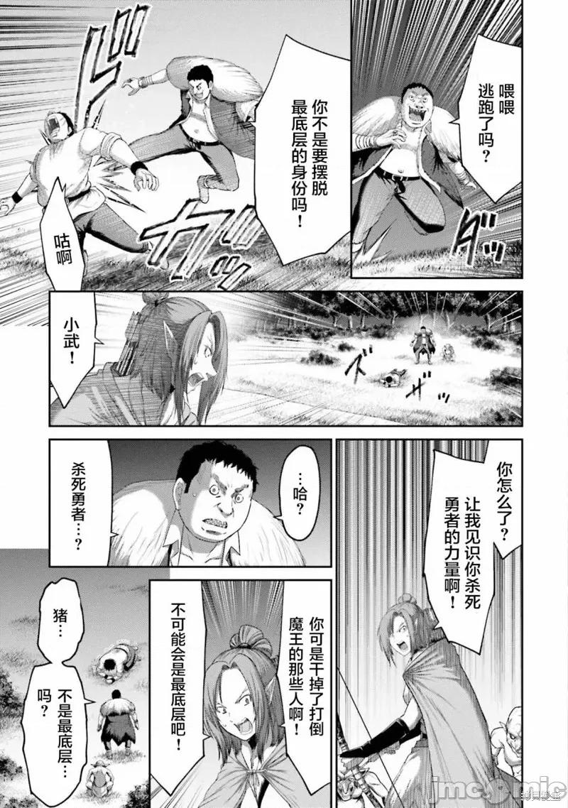 猪的復仇 猪的復仇第08话.zip 第7页