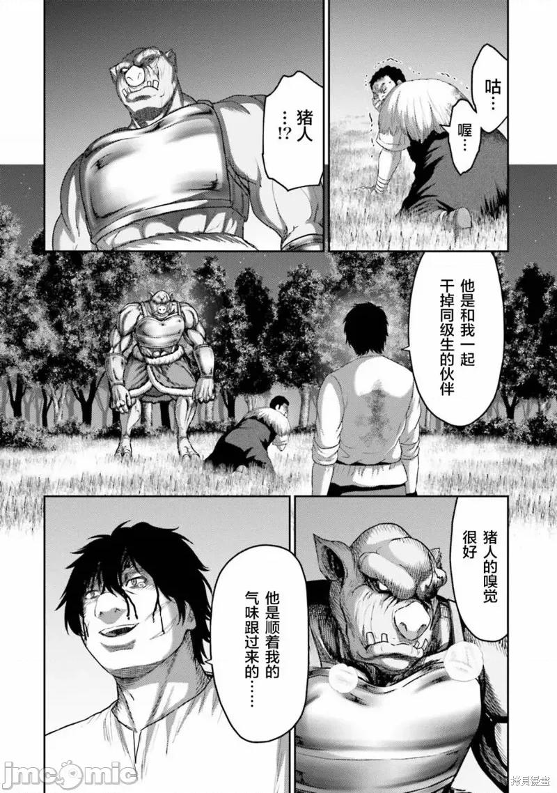 猪的復仇 猪的復仇第08话.zip 第12页