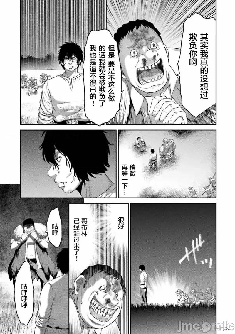猪的復仇 猪的復仇第08话.zip 第15页