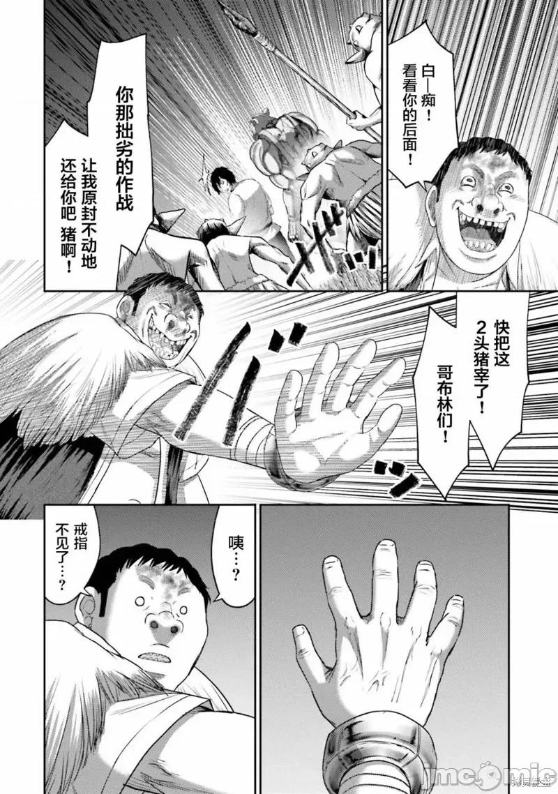 猪的復仇 猪的復仇第08话.zip 第16页