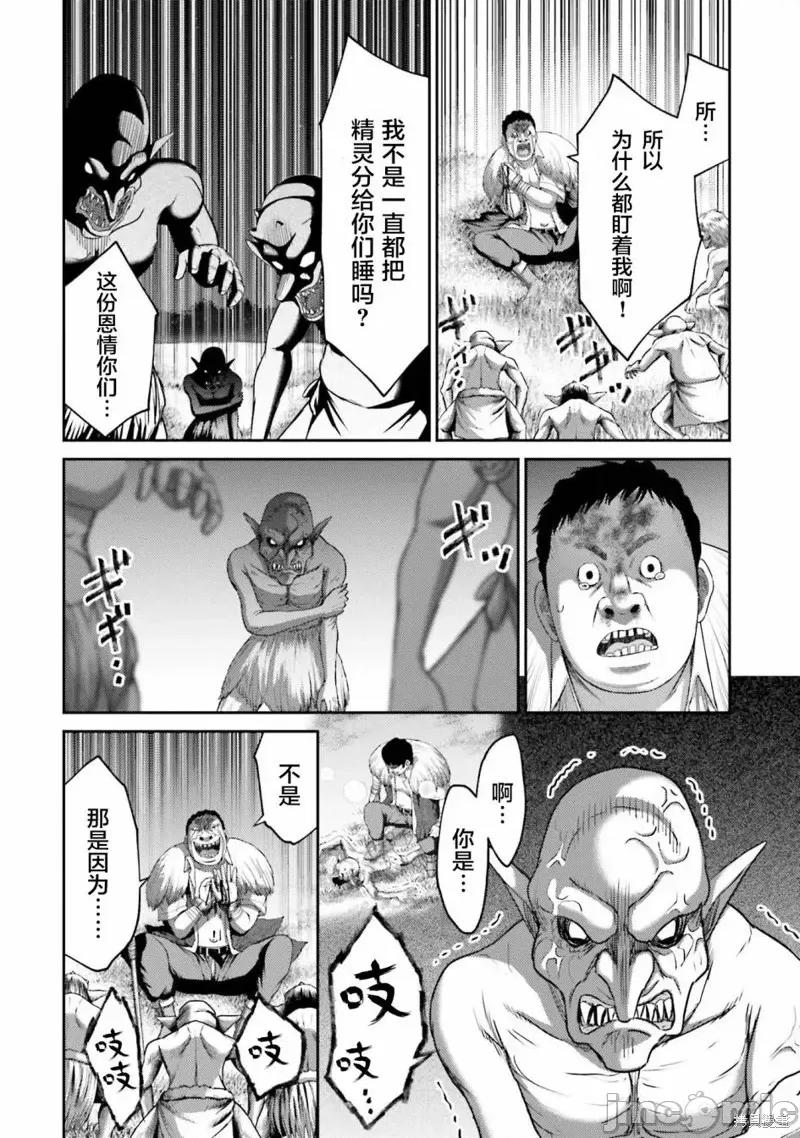 猪的復仇 猪的復仇第08话.zip 第18页