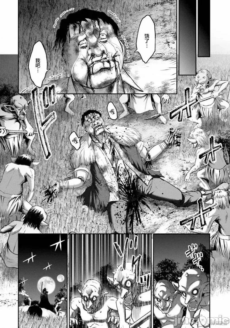猪的復仇 猪的復仇第08话.zip 第20页