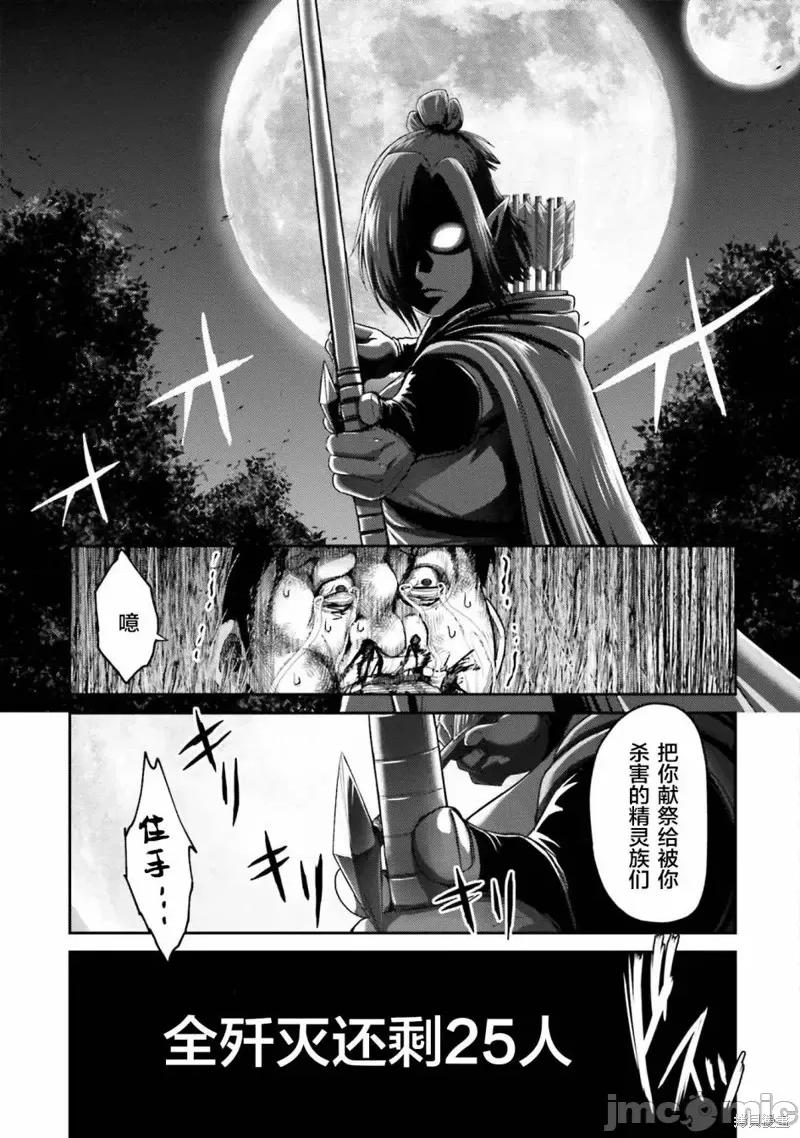 猪的復仇 猪的復仇第08话.zip 第21页