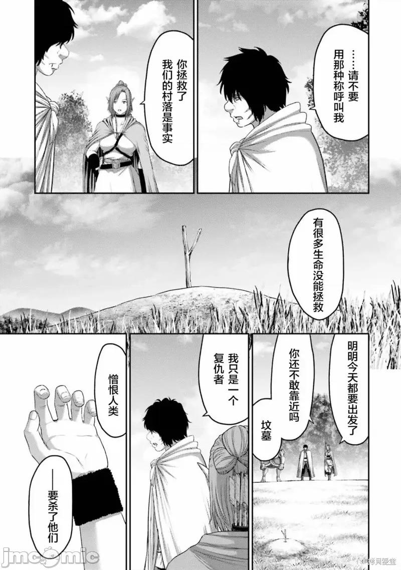 猪的復仇 猪的復仇第08话.zip 第23页
