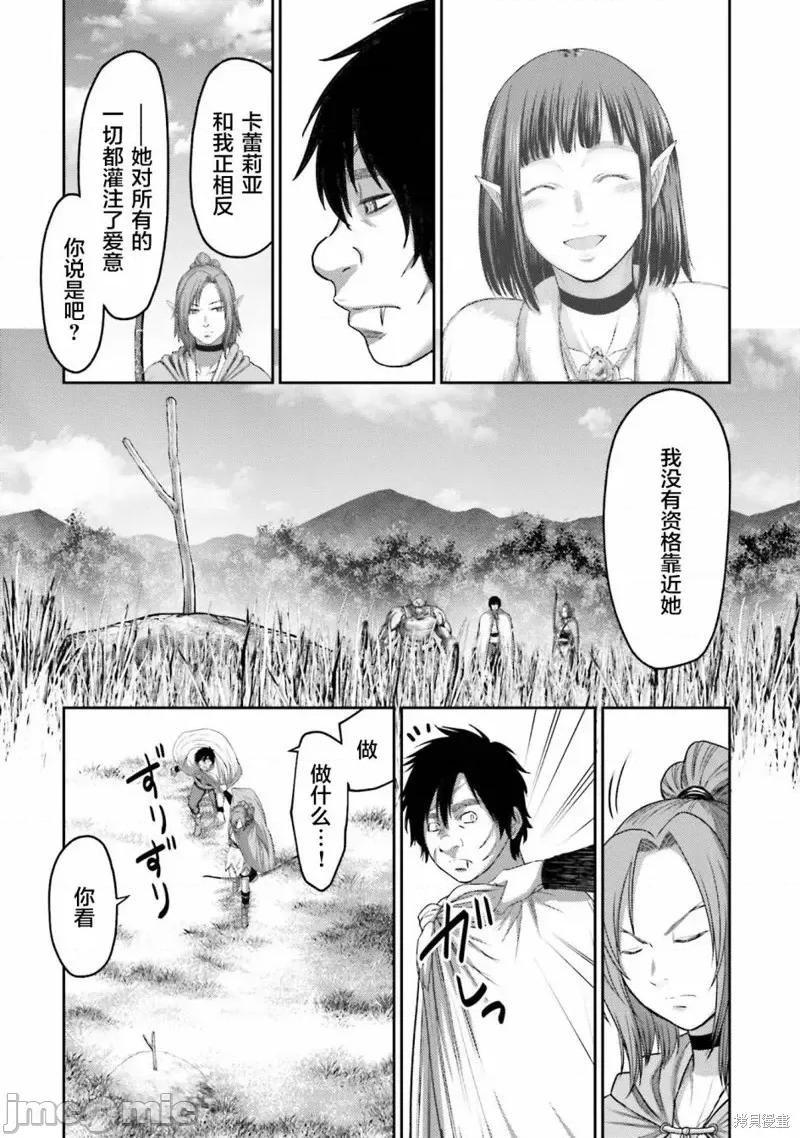 猪的復仇 猪的復仇第08话.zip 第24页
