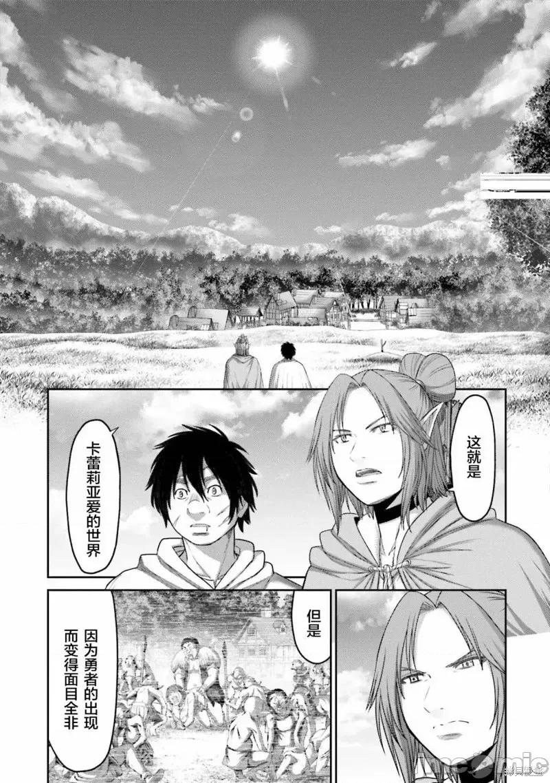 猪的復仇 猪的復仇第08话.zip 第25页
