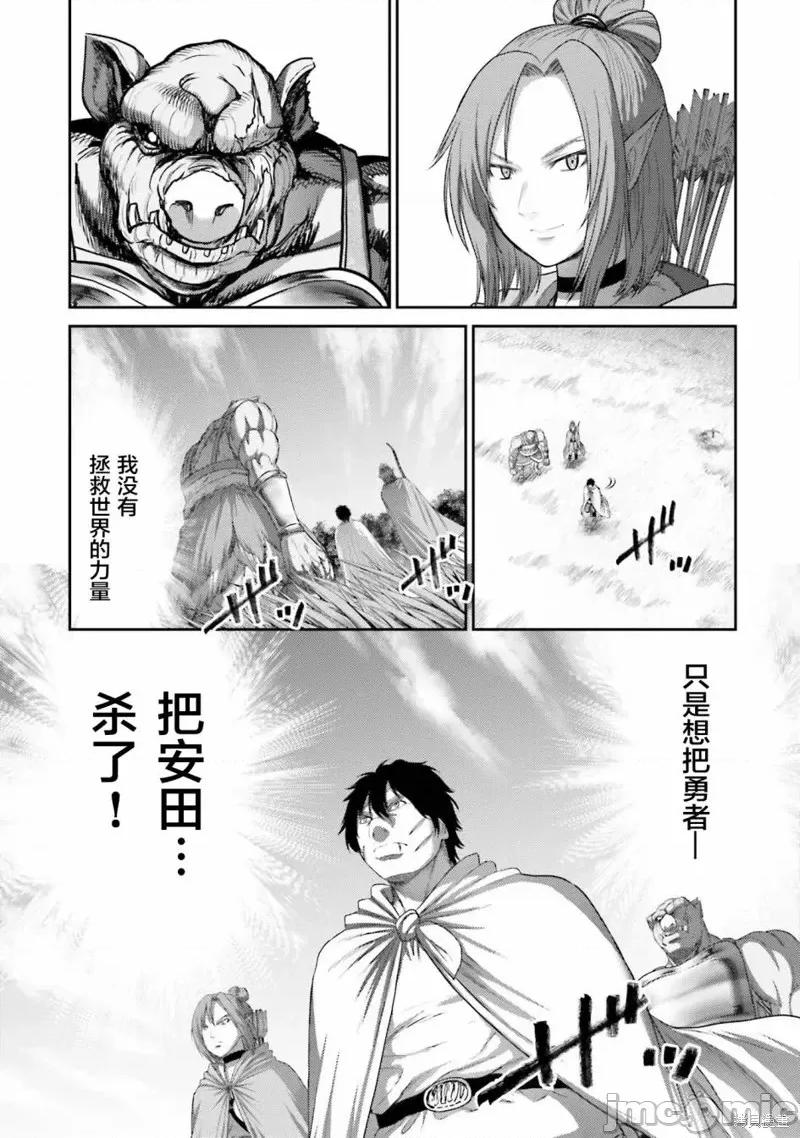 猪的復仇 猪的復仇第08话.zip 第29页