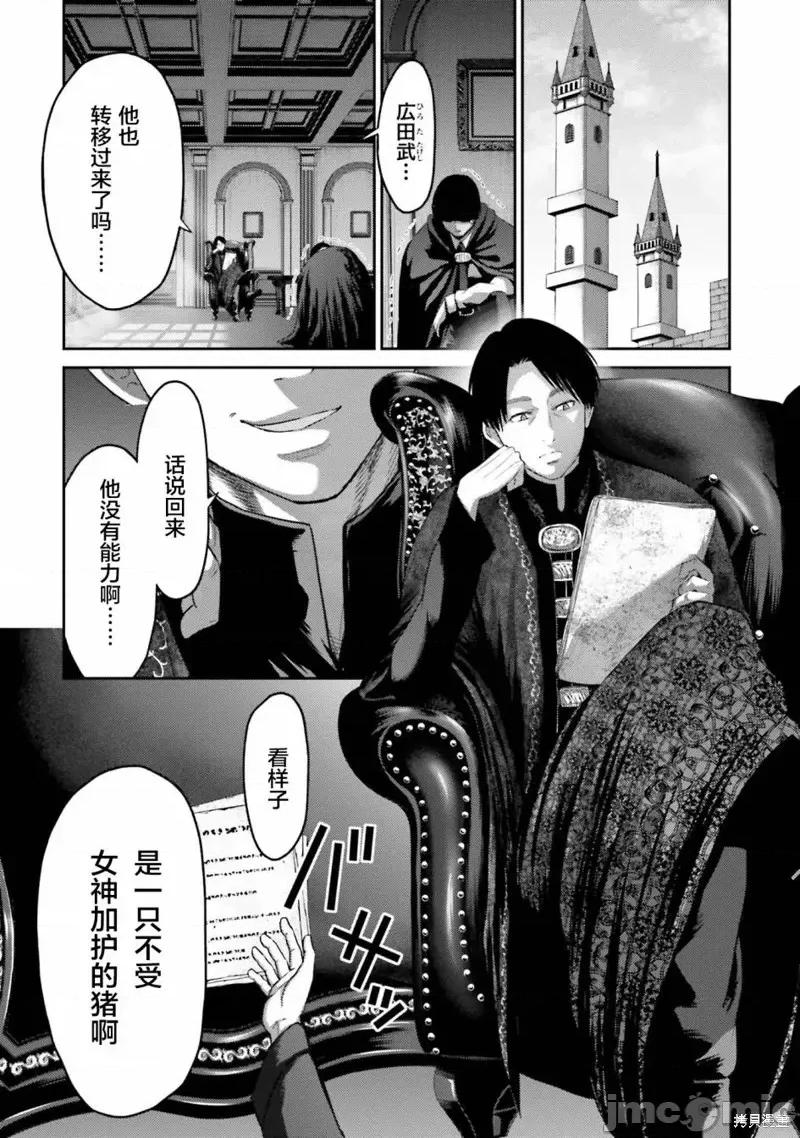 猪的復仇 猪的復仇第08话.zip 第30页