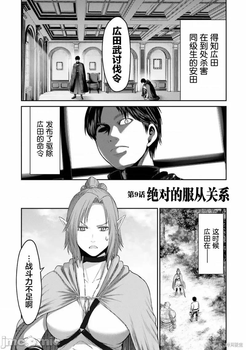 猪的復仇 猪的復仇第09话.zip 第4页