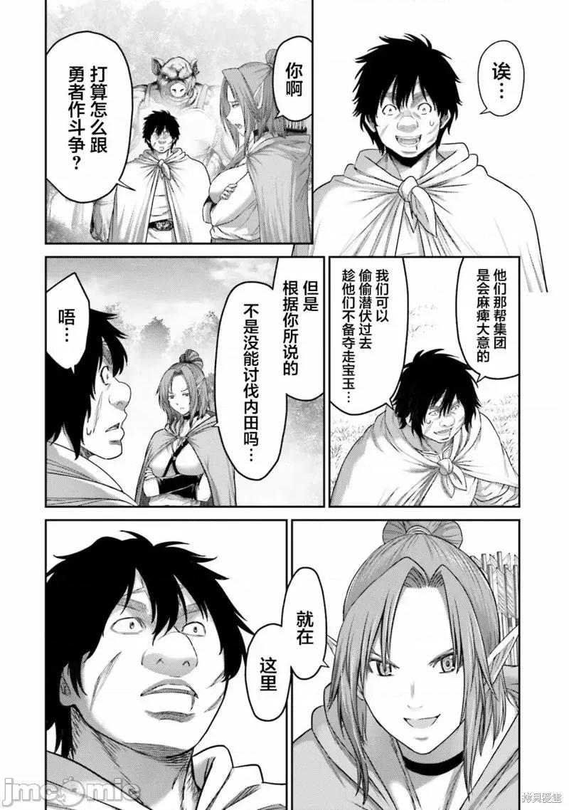 猪的復仇 猪的復仇第09话.zip 第5页