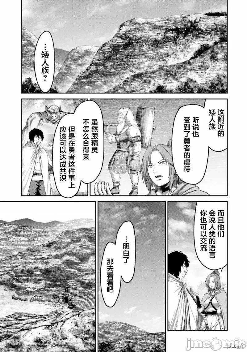 猪的復仇 猪的復仇第09话.zip 第6页