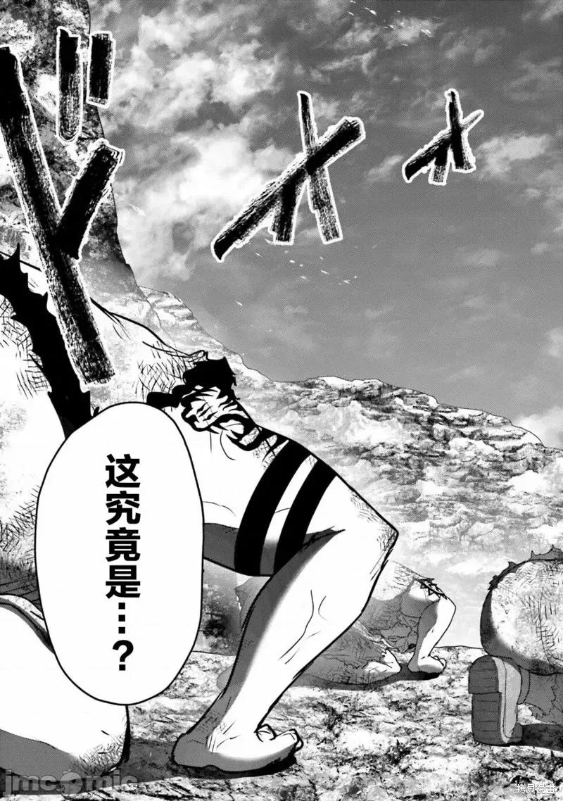 猪的復仇 猪的復仇第09话.zip 第8页